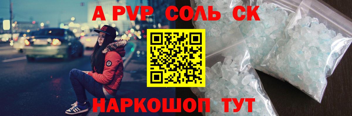 Alfa_PVP СК КРИС  APVP  Вход с VPN  Холмск  Alpha-PVP Соль 