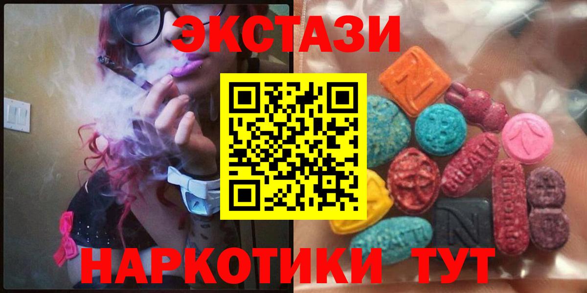 Ecstasy mix  Ecstasy  Ecstasy бентли  Холмск  omg tor  Вход с VPN 