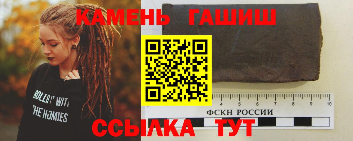 Холмск  ГАШИШ  Гашиш Premium  Вход с VPN  Гашиш VHQ 