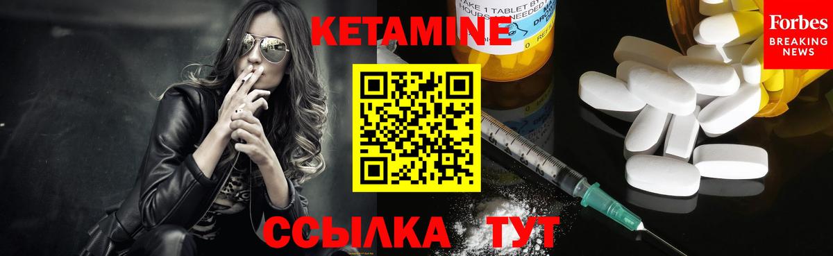 Кетамин ketamine  Вход с VPN    зеркало  Холмск 