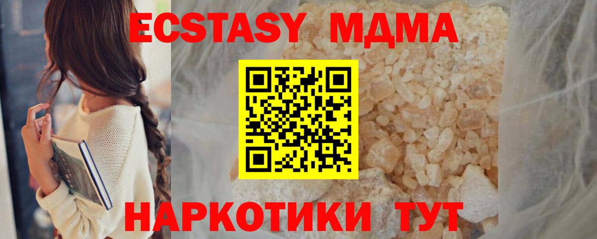 MDMA кристаллы  МДМА VHQ  Холмск  Вход с VPN 