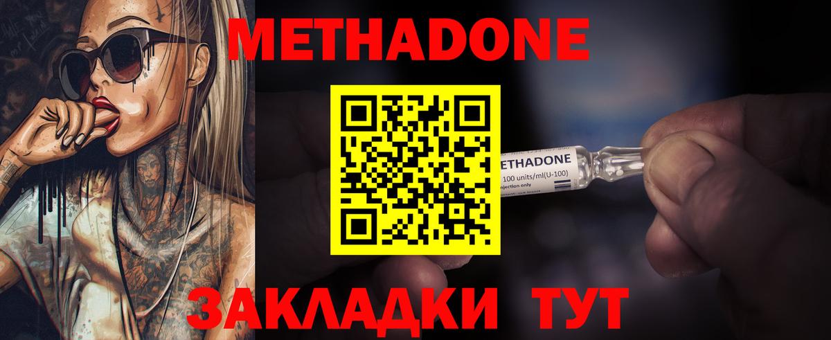 shop клад  Вход с VPN  Холмск  Метадон мёд 