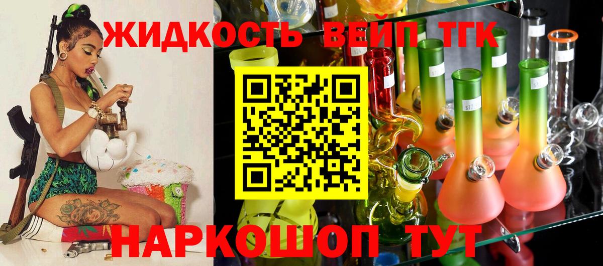 ТГК гашишное масло  Вход с VPN  даркнет сайт  Дистиллят ТГК гашишное масло  Холмск 